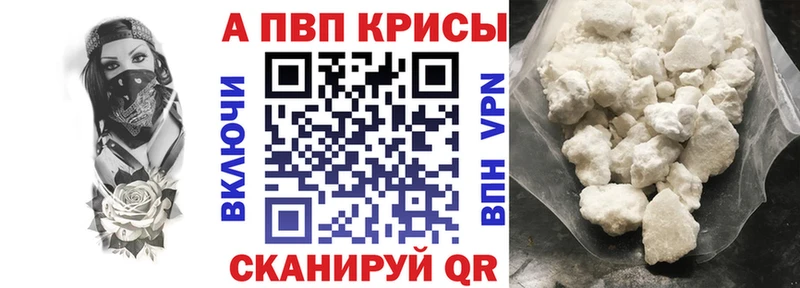 Alfa_PVP СК КРИС  дарнет шоп  Черноголовка 