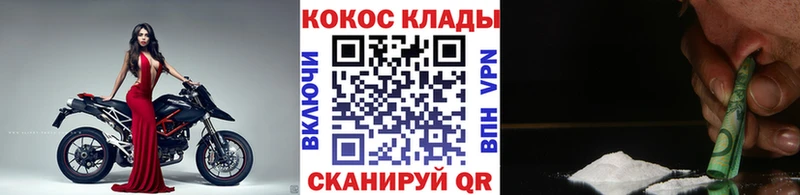 Кокаин VHQ  Черноголовка 
