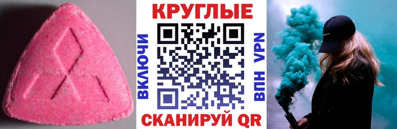 ЭКСТАЗИ 280мг  Черноголовка 