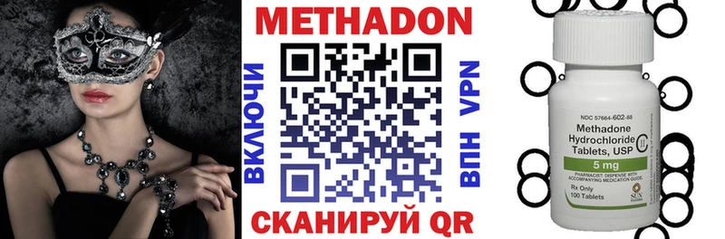 Метадон белоснежный  Черноголовка 